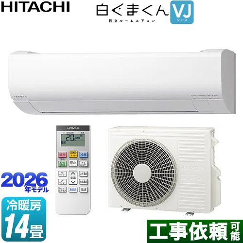 日立 白くまくん VJシリーズ ルームエアコン スタンダードモデル 室内機高さ250mmタイプ 冷房/暖房：14畳程度  スターホワイト ≪RAS-VJ4026D-W≫