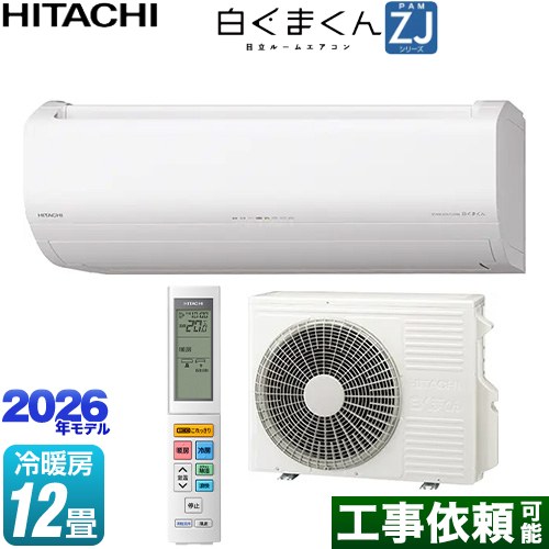 日立 白くまくん ZJシリーズ ルームエアコン ハイグレードモデル 冷房/暖房：12畳程度  スターホワイト ≪RAS-ZJ3626S-W≫