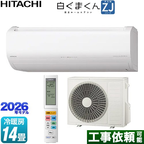 日立 白くまくん ZJシリーズ ルームエアコン ハイグレードモデル 冷房/暖房：14畳程度  スターホワイト ≪RAS-ZJ4026D-W≫