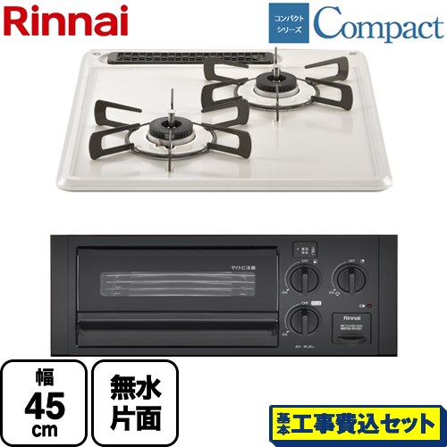 RB2K3H3SAB-13A-KJ リンナイ | ビルトインガスコンロ | 価格コム出店12 