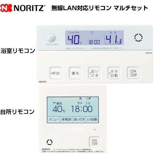 ノーリツ マルチセット 【台所用　浴室用セット】 リモコン 無線LAN対応高機能リモコン（インターホンなしタイプ） ガス温水暖房付きふろ給湯器用　無線LAN対応リモコン ≪RC-G001EW-3≫