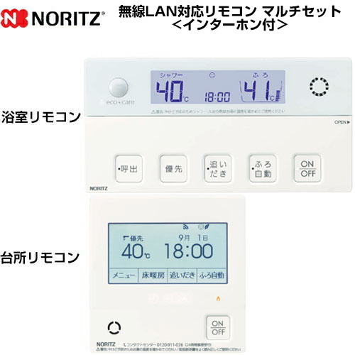 ノーリツ マルチセット 【台所用　浴室用セット】 リモコン 無線LAN対応高機能リモコン（インターホン付） ガス温水暖房付きふろ給湯器用　無線LAN対応リモコン ≪RC-G001PEW-3≫