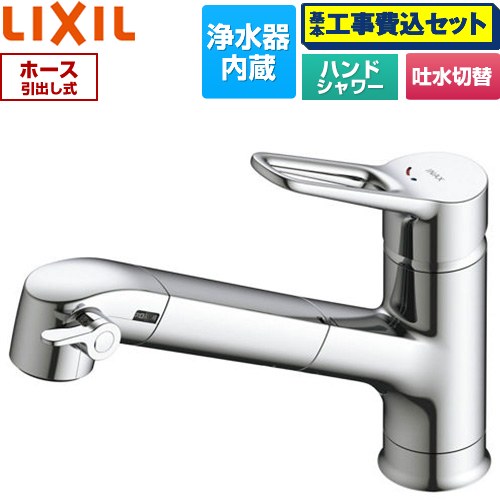 【工事費込セット（商品＋基本工事）】 LIXIL オールインワン浄水栓 キッチン水栓 台付き ワンホールタイプ 浄水器内蔵 シングルレバー混合水栓  浄水カートリッジ(JF-K41-A)付属 ≪RJF-1071Y≫