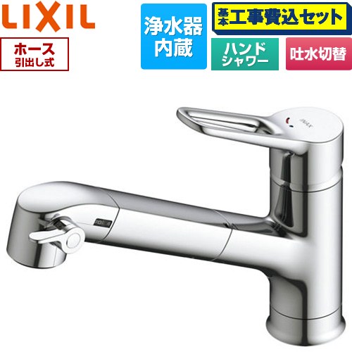 【工事費込セット（商品＋基本工事）】 LIXIL オールインワン浄水栓 キッチン水栓 台付き ワンホールタイプ 浄水器内蔵 シングルレバー混合水栓  お試しカートリッジ1本付属 ≪RJF-1071Y-REC≫