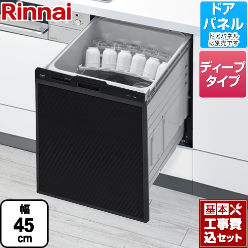 【工事費込セット（商品＋基本工事）】リンナイ 食器洗い乾燥機 化粧パネル対応 ビルトイン 自立脚付きタイプ スライドオープンタイプ ブラック ≪RKW-SD401A-B≫