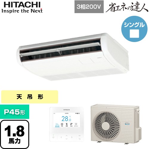  日立 省エネの達人 業務用エアコン 天吊形 P45形 1.8馬力相当  ニュートラルホワイト 【直送 代引・土日祝配送 不可】 ≪RPC-GP45RSH11≫