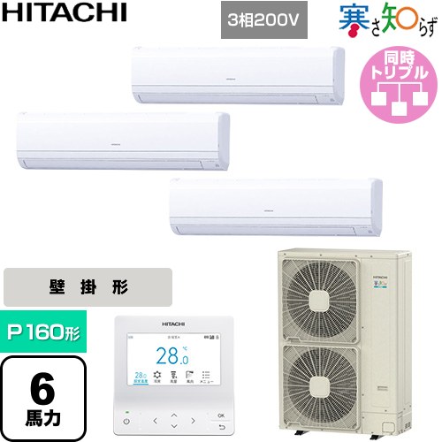  日立 寒さ知らず 寒冷地向け 業務用エアコン 壁掛形 P160形 6馬力相当  ホワイト 【直送 代引・土日祝配送 不可】 ≪RPK-GP160RHNG5≫