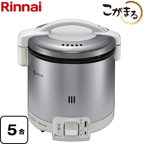 リンナイ FSシリーズ ガス炊飯器 炊飯専用　こがまる 5合炊き  グレイッシュホワイト 9.5mmガス用ゴム管別売 【プロパンガス】 ≪RR-050FS-A-W-LPG≫