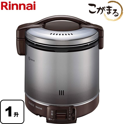 リンナイ FSシリーズ ガス炊飯器 炊飯専用　こがまる 10合（1升）炊き  ダークブラウン 9.5mmガス用ゴム管別売 【都市ガス】 ≪RR-100FS-A-DB-13A≫