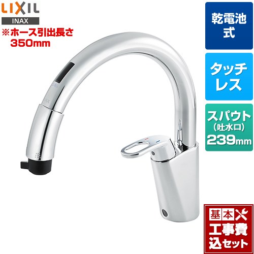 【工事費込セット（商品＋基本工事）】 LIXIL ナビッシュ(乾電池式) キッチン水栓 ワンホールタイプ  ≪RSF-672A≫