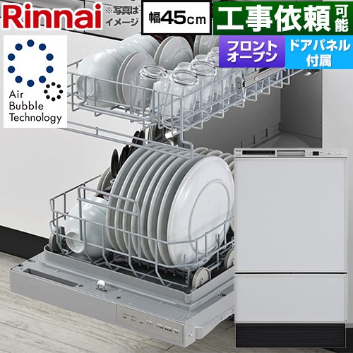 リンナイ RSW-F403シリーズ 食器洗い乾燥機 ドアパネルタイプ ディープタイプ  本体：シルバー 化粧パネル：グレー(光沢) 化粧パネル付属 ≪RSW-F403UC-SV≫