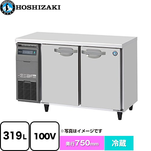 ホシザキ 業務用テーブル形自然冷媒冷蔵庫 Jタイプ 業務用冷蔵機器 冷蔵 319L  多層クリアコートステンレス 【新品】【メーカー直送品】【代引・土日祝配送・時間指定 不可】 ≪RT-120SDJ≫