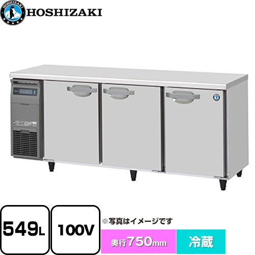 ホシザキ 業務用テーブル形自然冷媒冷蔵庫 Jタイプ 業務用冷蔵機器 冷蔵 549L  多層クリアコートステンレス 【新品】【メーカー直送品】【代引・土日祝配送・時間指定 不可】 ≪RT-180SDJ≫
