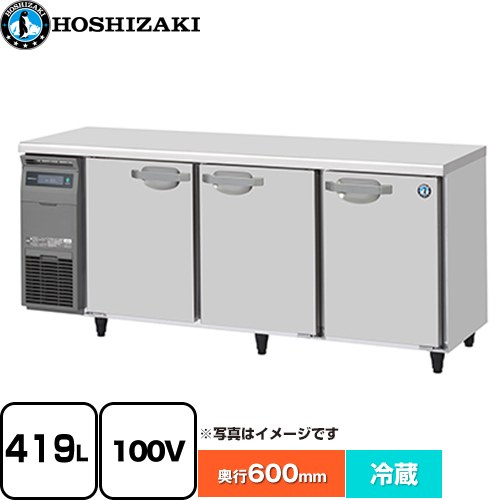 ホシザキ 業務用テーブル形自然冷媒冷蔵庫 Jタイプ 業務用冷蔵機器 冷蔵 419L  多層クリアコートステンレス 【新品】【メーカー直送品】【代引・土日祝配送・時間指定 不可】 ≪RT-180SNJ≫