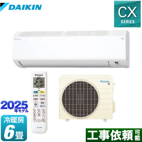 ダイキン CXシリーズ ルームエアコン 室内機：高さ250mmコンパクトタイプ 冷房/暖房：6畳程度  ホワイト ≪S225ATCS-W≫