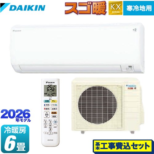 【工事費込セット（商品＋基本工事）】 ダイキン スゴ暖 KXシリーズ ルームエアコン スタンダードモデル 寒冷地向けエアコン 冷房/暖房：6畳程度  ホワイト ≪S226ATKS-W≫