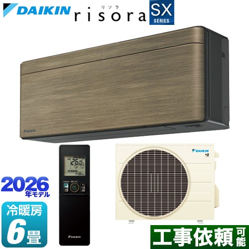 ダイキン risora リソラ SXシリーズ ルームエアコン スタイリッシュエアコン 冷房/暖房：6畳程度  パネル：ノルディックブラウン 本体色：ダークグレータイプ ≪S226ATSS-T≫