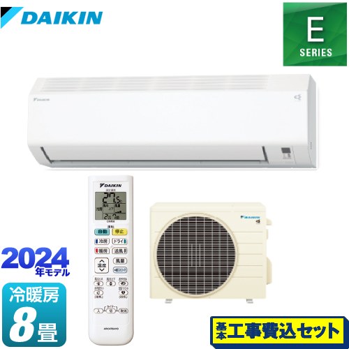 【工事費込セット（商品＋基本工事）】 ダイキン Eシリーズ ルームエアコン 室内機：高さ250mmコンパクトタイプ 冷房/暖房：8畳程度  ホワイト ≪S254ATES-W≫