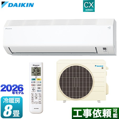 ダイキン CXシリーズ ルームエアコン 室内機：高さ250mmコンパクトタイプ 冷房/暖房：8畳程度  ホワイト ≪S256ATCS-W≫