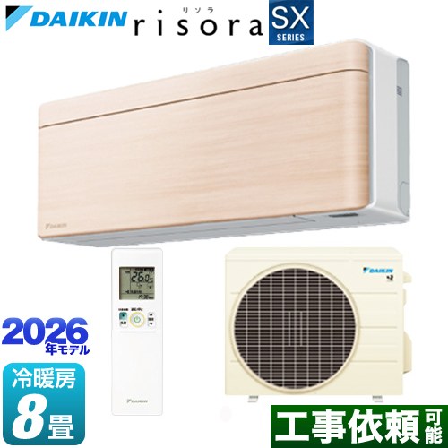 ダイキン risora リソラ SXシリーズ ルームエアコン スタイリッシュエアコン 冷房/暖房：8畳程度  パネル：ナチュラルウッド 本体色：ホワイトタイプ ≪S256ATSS-C≫