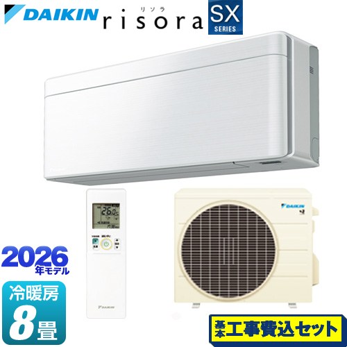 【工事費込セット（商品＋基本工事）】 ダイキン risora リソラ SXシリーズ ルームエアコン スタイリッシュエアコン 冷房/暖房：8畳程度  パネル：ファブリックホワイト 本体色：ホワイトタイプ ≪S256ATSS-F≫