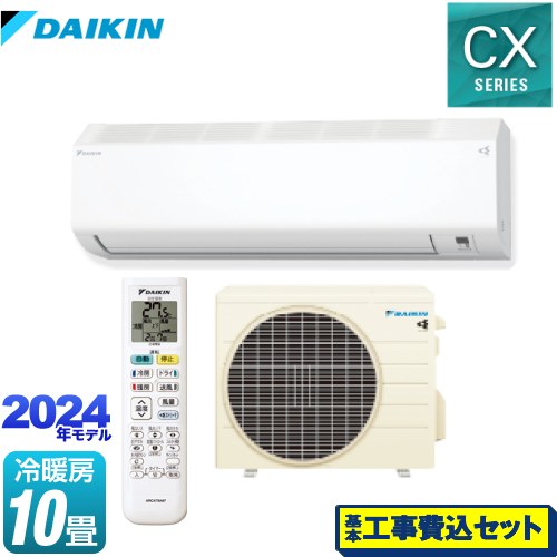 【工事費込セット（商品＋基本工事）】 ダイキン CXシリーズ ルームエアコン 室内機：高さ250mmコンパクトタイプ 冷房/暖房：10畳程度  ホワイト ≪S284ATCS-W≫