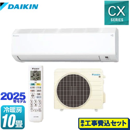 【工事費込セット（商品＋基本工事）】 ダイキン CXシリーズ ルームエアコン 室内機：高さ250mmコンパクトタイプ 冷房/暖房：10畳程度  ホワイト ≪S285ATCS-W≫