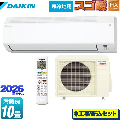 【工事費込セット（商品＋基本工事）】 ダイキン スゴ暖 HXシリーズ ルームエアコン 高さ250mmコンパクトタイプ 寒冷地向けエアコン 冷房/暖房：10畳程度  ホワイト ≪S286ATHP-W≫