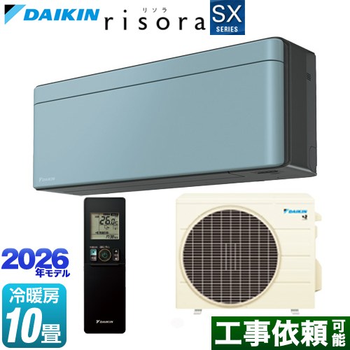 ダイキン risora リソラ SXシリーズ ルームエアコン スタイリッシュエアコン 冷房/暖房：10畳程度  パネル：ソライロ 本体色：ダークグレータイプ ≪S286ATSS-A≫