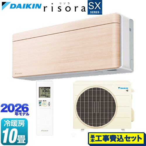 【工事費込セット（商品＋基本工事）】 ダイキン risora リソラ SXシリーズ ルームエアコン スタイリッシュエアコン 冷房/暖房：10畳程度  パネル：ナチュラルウッド 本体色：ホワイトタイプ ≪S286ATSS-C≫