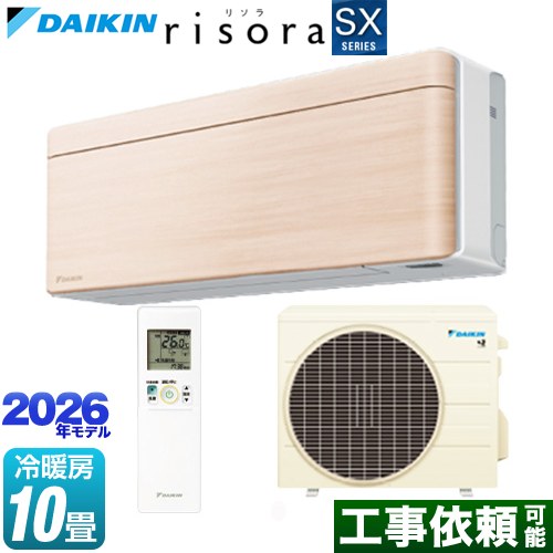 ダイキン risora リソラ SXシリーズ ルームエアコン スタイリッシュエアコン 冷房/暖房：10畳程度  パネル：ナチュラルウッド 本体色：ホワイトタイプ ≪S286ATSS-C≫