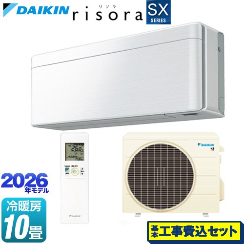 【工事費込セット（商品＋基本工事）】 ダイキン risora リソラ SXシリーズ ルームエアコン スタイリッシュエアコン 冷房/暖房：10畳程度  パネル：ファブリックホワイト 本体色：ホワイトタイプ ≪S286ATSS-F≫