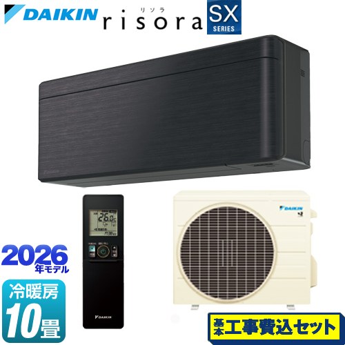 【工事費込セット（商品＋基本工事）】 ダイキン risora リソラ SXシリーズ ルームエアコン スタイリッシュエアコン 冷房/暖房：10畳程度  パネル：ブラックウッド 本体色：ダークグレータイプ ≪S286ATSS-K≫
