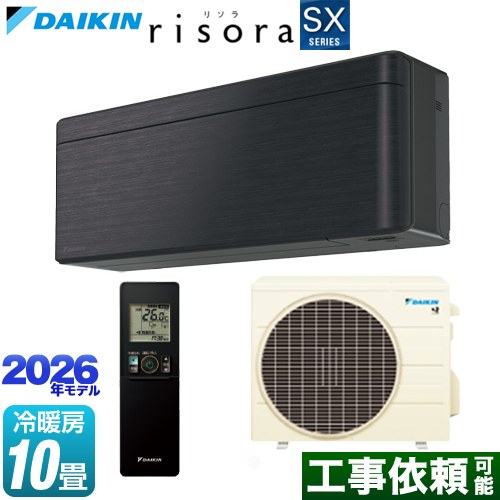 ダイキン risora リソラ SXシリーズ ルームエアコン スタイリッシュエアコン 冷房/暖房：10畳程度  パネル：ブラックウッド 本体色：ダークグレータイプ ≪S286ATSS-K≫