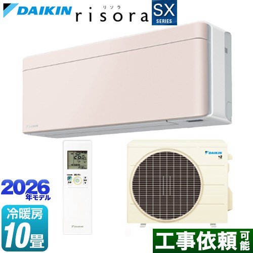 ダイキン risora リソラ SXシリーズ ルームエアコン スタイリッシュエアコン 冷房/暖房：10畳程度  パネル：ストーンベージュ 本体色：ホワイトタイプ ≪S286ATSS-Y≫