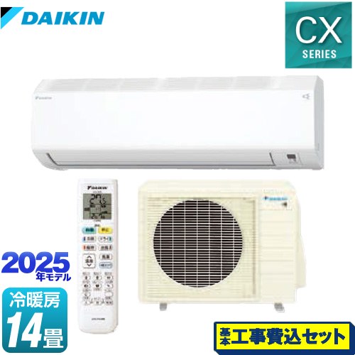 【工事費込セット（商品＋基本工事）】 ダイキン CXシリーズ ルームエアコン 室内機：高さ250mmコンパクトタイプ 冷房/暖房：14畳程度  ホワイト ≪S405ATCP-W≫