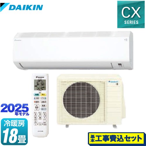 【工事費込セット（商品＋基本工事）】 ダイキン CXシリーズ ルームエアコン 室内機：高さ250mmコンパクトタイプ 冷房/暖房：18畳程度  ホワイト ≪S565ATCP-W≫