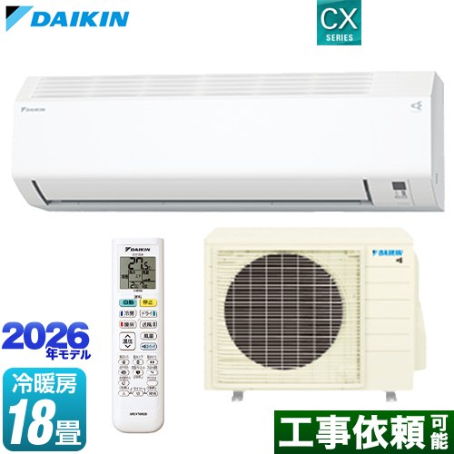 ダイキン CXシリーズ ルームエアコン 室内機：高さ250mmコンパクトタイプ 冷房/暖房：18畳程度  ホワイト ≪S566ATCP-W≫
