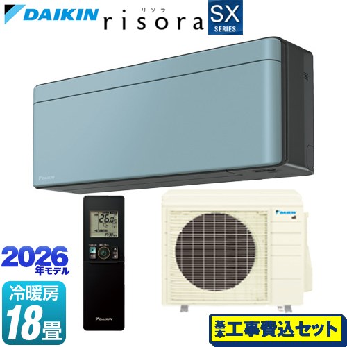 【工事費込セット（商品＋基本工事）】 ダイキン risora リソラ SXシリーズ ルームエアコン スタイリッシュエアコン 冷房/暖房：18畳程度  パネル：ソライロ 本体色：ダークグレータイプ ≪S566ATSP-A≫