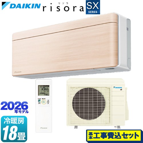 【工事費込セット（商品＋基本工事）】 ダイキン risora リソラ SXシリーズ ルームエアコン スタイリッシュエアコン 冷房/暖房：18畳程度  パネル：ナチュラルウッド 本体色：ホワイトタイプ ≪S566ATSP-C≫