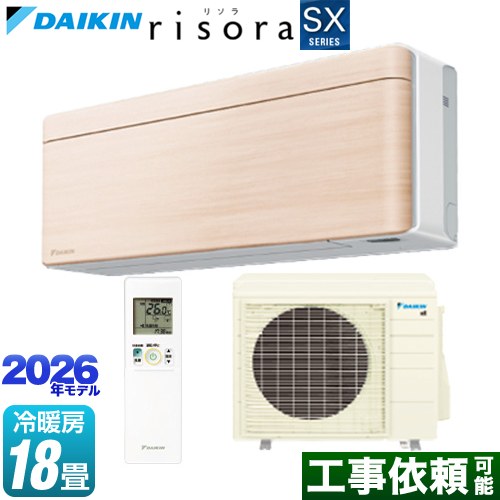 ダイキン risora リソラ SXシリーズ ルームエアコン スタイリッシュエアコン 冷房/暖房：18畳程度  パネル：ナチュラルウッド 本体色：ホワイトタイプ ≪S566ATSP-C≫