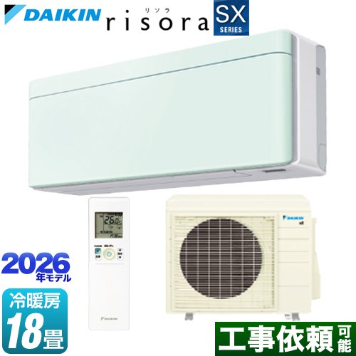 ダイキン risora リソラ SXシリーズ ルームエアコン スタイリッシュエアコン 冷房/暖房：18畳程度  パネル：ミントグリーン 本体色：ホワイトタイプ ≪S566ATSP-G≫