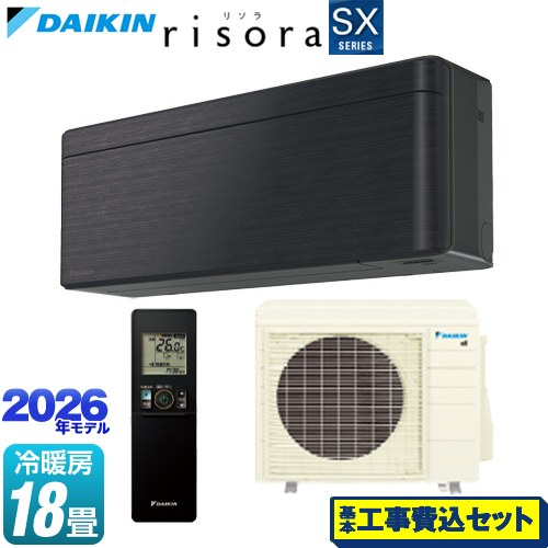 【工事費込セット（商品＋基本工事）】 ダイキン risora リソラ SXシリーズ ルームエアコン スタイリッシュエアコン 冷房/暖房：18畳程度  パネル：ブラックウッド 本体色：ダークグレータイプ ≪S566ATSP-K≫