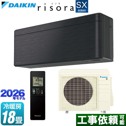ダイキン risora リソラ SXシリーズ ルームエアコン スタイリッシュエアコン 冷房/暖房：18畳程度  パネル：ブラックウッド 本体色：ダークグレータイプ ≪S566ATSP-K≫