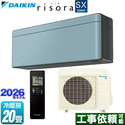 ダイキン risora リソラ SXシリーズ ルームエアコン スタイリッシュエアコン 冷房/暖房：20畳程度  パネル：ソライロ 本体色：ダークグレータイプ ≪S636ATSP-A≫