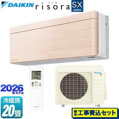 【工事費込セット（商品＋基本工事）】 ダイキン risora リソラ SXシリーズ ルームエアコン スタイリッシュエアコン 冷房/暖房：20畳程度  パネル：ナチュラルウッド 本体色：ホワイトタイプ ≪S636ATSP-C≫