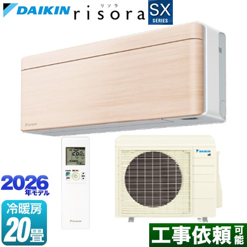 ダイキン risora リソラ SXシリーズ ルームエアコン スタイリッシュエアコン 冷房/暖房：20畳程度  パネル：ナチュラルウッド 本体色：ホワイトタイプ ≪S636ATSP-C≫