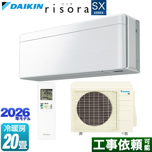 ダイキン risora リソラ SXシリーズ ルームエアコン スタイリッシュエアコン 冷房/暖房：20畳程度  パネル：ファブリックホワイト 本体色：ホワイトタイプ ≪S636ATSP-F≫