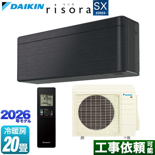 ダイキン risora リソラ SXシリーズ ルームエアコン スタイリッシュエアコン 冷房/暖房：20畳程度  パネル：ブラックウッド 本体色：ダークグレータイプ ≪S636ATSP-K≫
