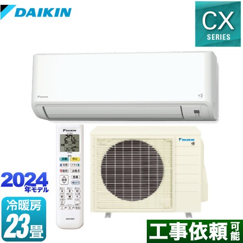 ダイキン CXシリーズ ルームエアコン 機能が充実の大容量タイプ 冷房/暖房：23畳程度  ホワイト ≪S714ATCP-W≫